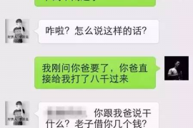 北海要账公司更多成功案例详情